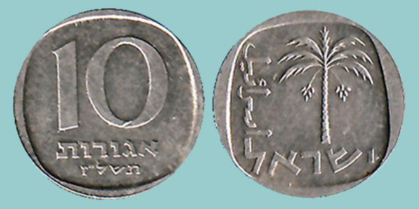 Israele 10 Agorot 1974