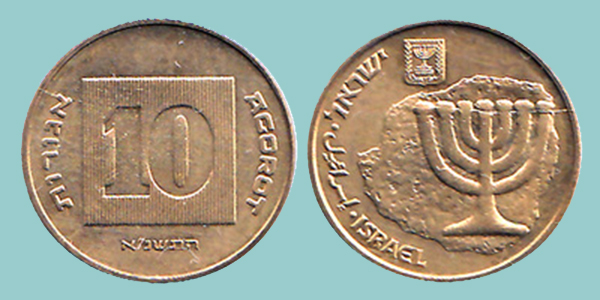 Israele 10 Agorot 1991