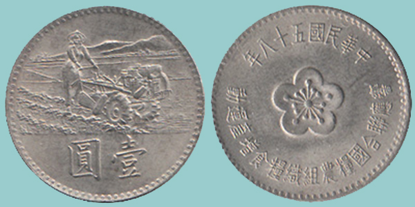 Taiwan 1 Yuan 1969