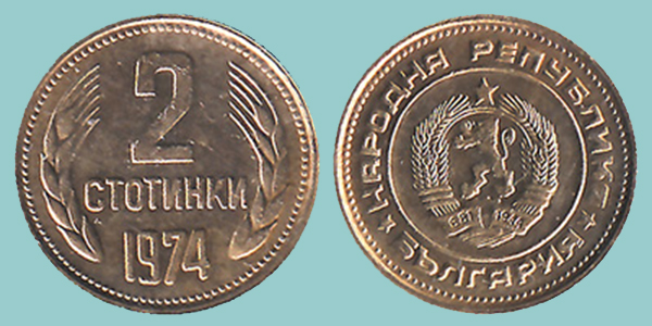 Bulgaria 2 Stotinki 1974