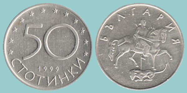 Bulgaria 50 Stotinki 1999