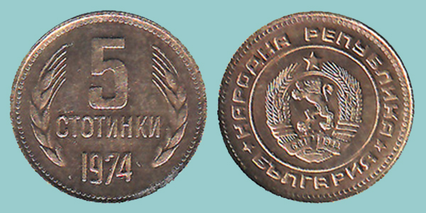 Bulgaria 5 Stotinki 1974