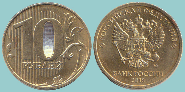Russia 10 Rubli 2018