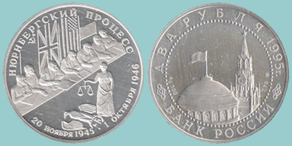 Russia 2 Rubli 1995