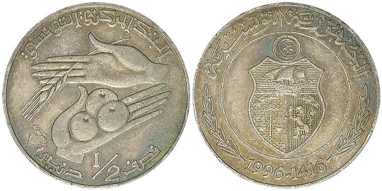 Tunisia 1/2 Dinar 1996