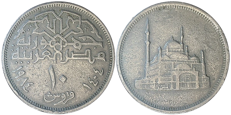 Egitto 10 Piastres 1984