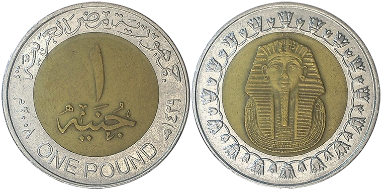 Egitto 1 Pound 2008