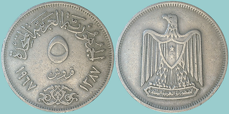 Egitto 5 Piastres 1967