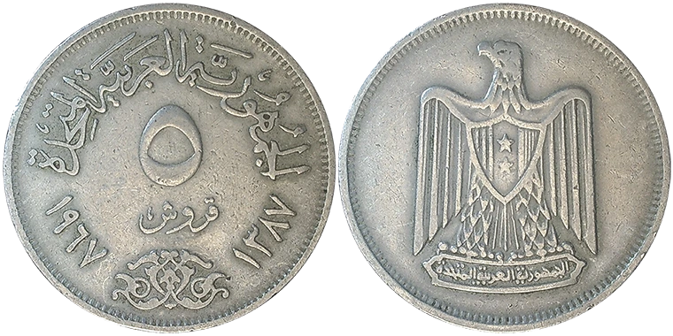 Egitto 5 Piastres 1967