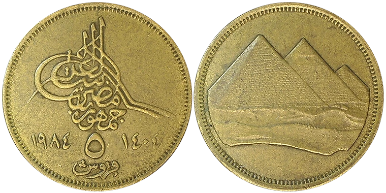 Egitto 5 Piastres 1984