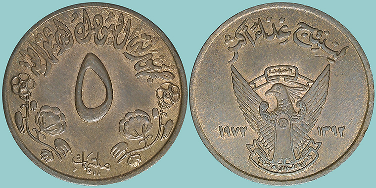 Sudan 5 Millim 1972