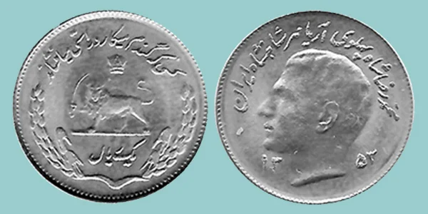 Iran 1 Rial 1974