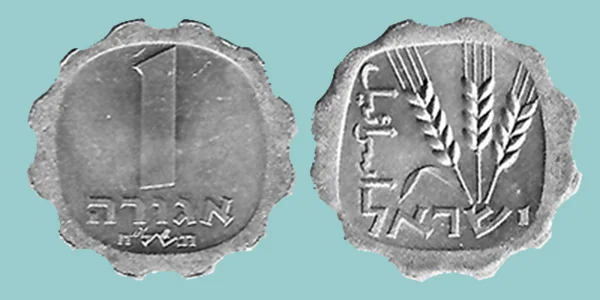 Israele 1 Agora 1975