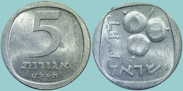 Israele 5 Agorot 1979