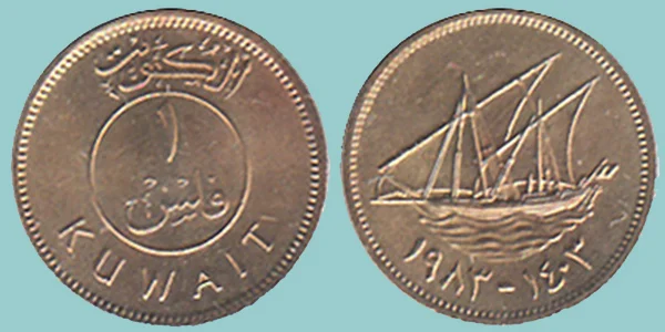 Kuwait 1 Fils 1983