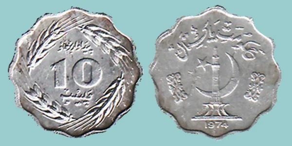 Pakistan 10 Paisa 1974