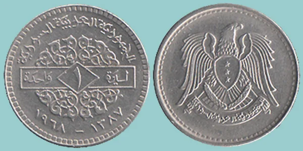 Siria 1 Pound 1968