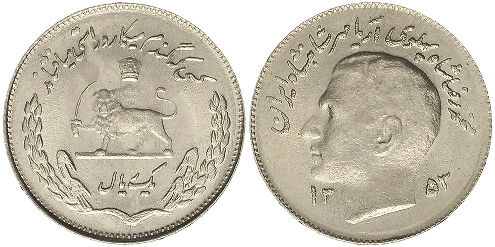 Iran 1 Rial 1974