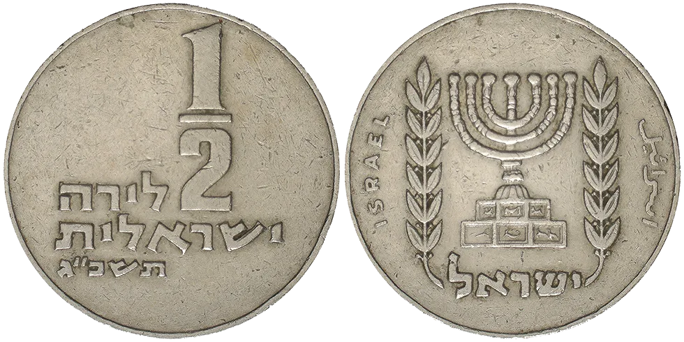 Israele 1/2 Lira 1973