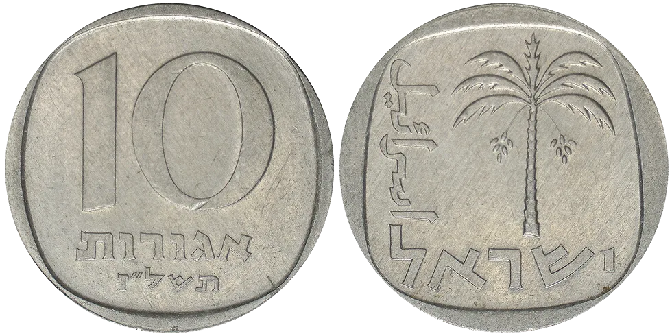 Israele 10 Agorot 1974