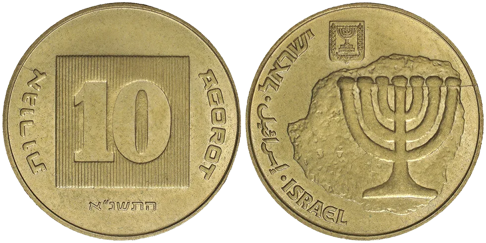 Israele 10 Agorot 1991