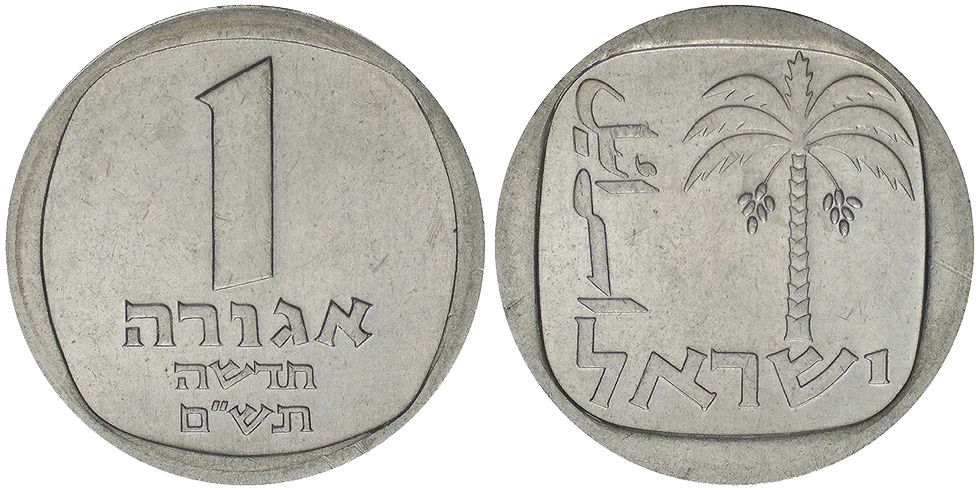 Israele 1 New Agora 1980