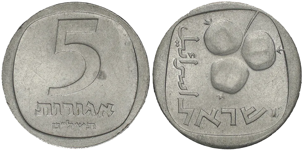 Israele 5 Agorot 1979