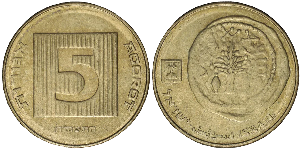 Israele 5 Agorot 1985