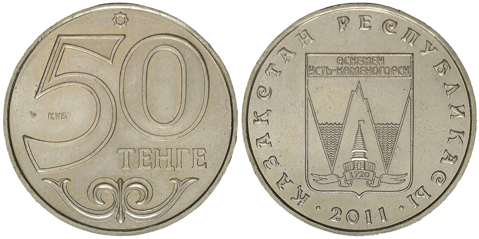 Kazakistan 50 Tenge 2011