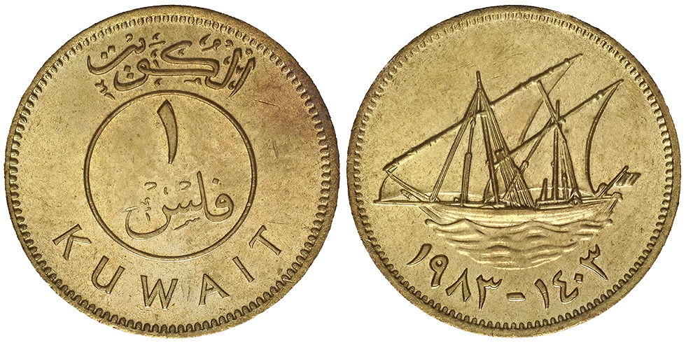Kuwait 1 Fils 1983