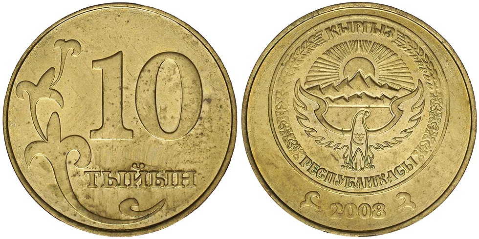 Kyrgyzstan 10 Tiyin 2008