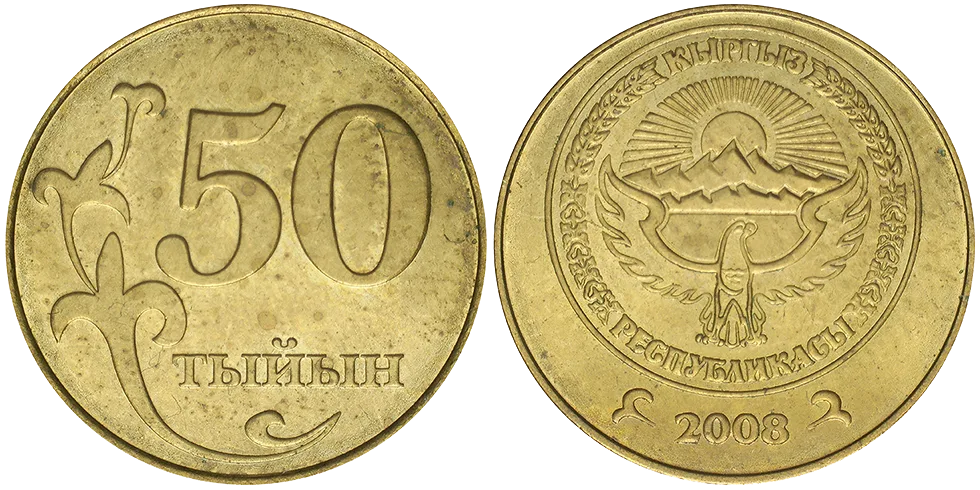 Kyrgyzstan 50 Tiyin 2008