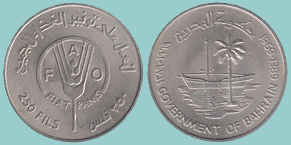 Bahrain 250 Fils 1969