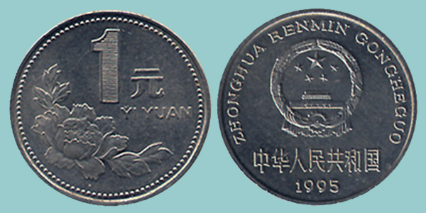 Cina 1 Yuan 1995