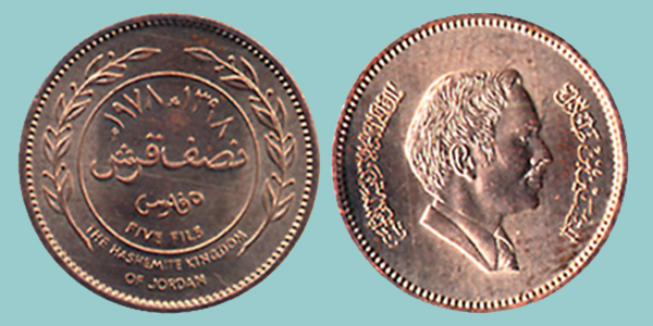 Giordania 5 Fils 1978
