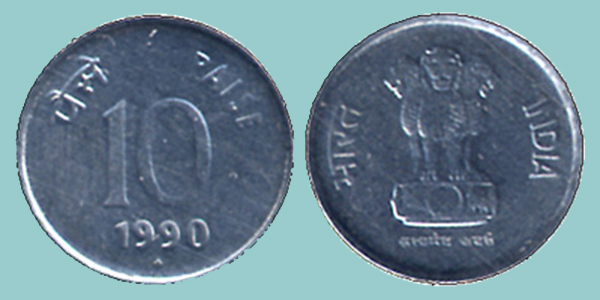 India 10 Paise 1990