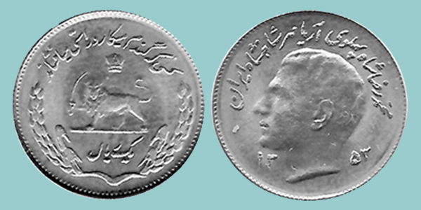 Iran 1 Rial 1974