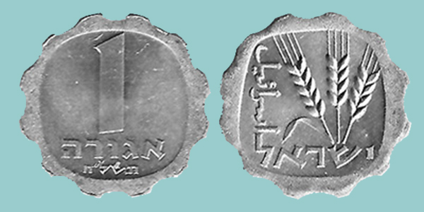 Israele 1 Agora 1975