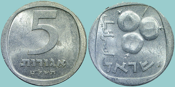 Israele 5 Agorot 1979