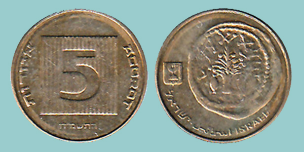 Israele 5 Agorot 1985