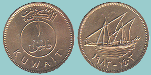 Kuwait 1 Fils 1983