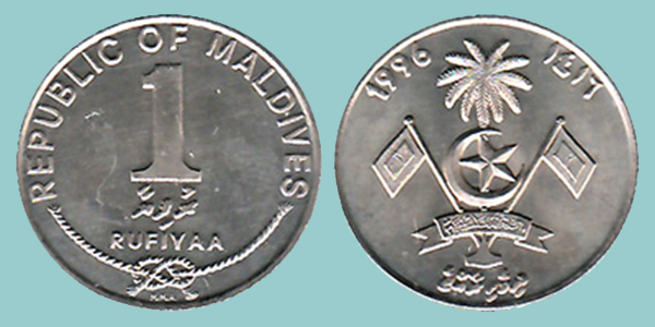 Maldive 1 Rufiyaa 1996