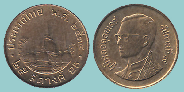 Thailandia 25 Satang 1991