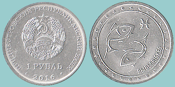 Transnistria 1 Rouble 2016
