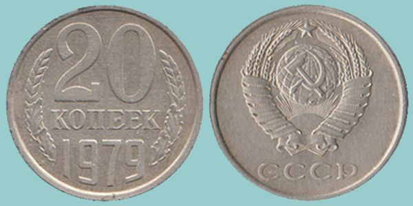 URSS 20 Copechi 1979